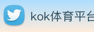 kok体育平台 logo